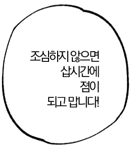 3삽시간졈.png